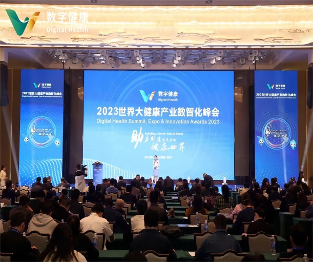 成翰科技賦能數(shù)字化時代的大健康產業(yè) 引領智慧轉型