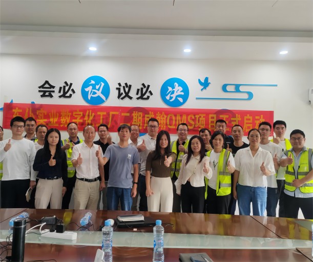 車(chē)仆二期QMS項(xiàng)目正式啟動(dòng)——構(gòu)建全流程質(zhì)量管理‘神經(jīng)系統(tǒng)’，引領(lǐng)智能制造新高度