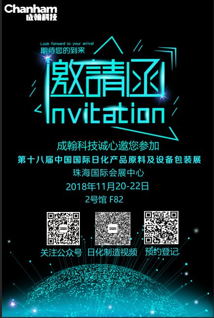 網(wǎng)站珠海展會發(fā)布邀請函.png