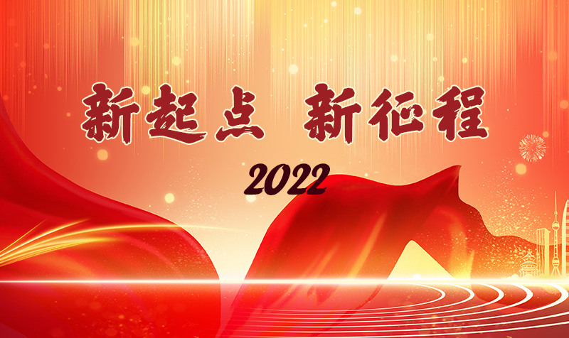 響應(yīng)二十大號召 成翰科技助力建設(shè)制造強(qiáng)國