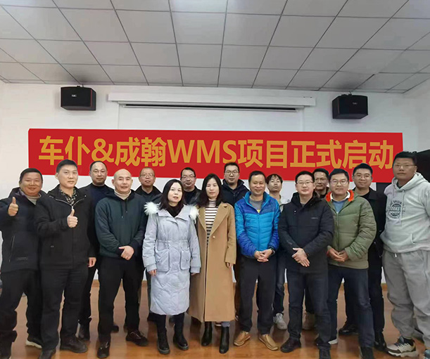 開門紅！車仆集團吹響了數(shù)字化轉型的號角！